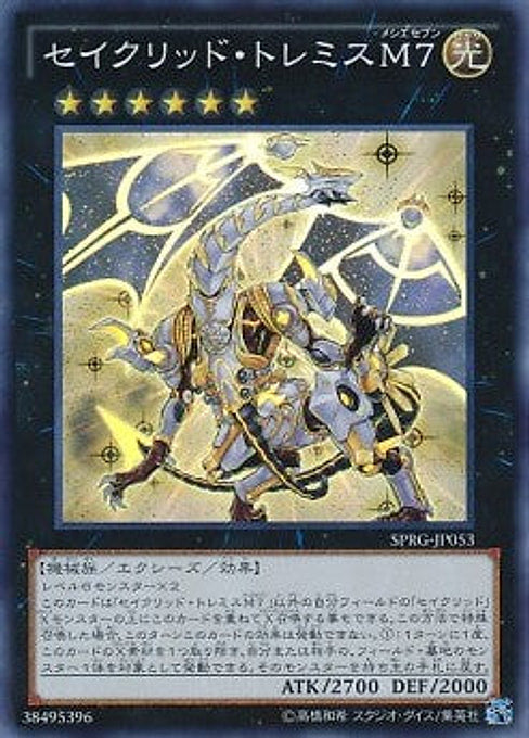 Constellar Ptolemy M7 — Booster SP: Raging Masters (SPRG-053) Yu-Gi-Oh! card Imagen principal del producto