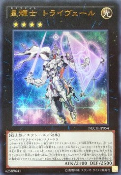 Stellarknight Triverr (V.1 - Ultra Rare) - The New Challengers (OCG) (Ultra Rare) [NECH-JP-054] Hauptbild