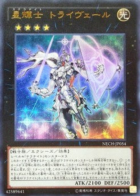 Stellarknight Triverr — The New Challengers (OCG) (NECH-JP-054) Yu-Gi-Oh! card Imagen principal del producto