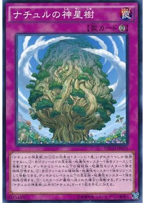 Naturia Sacred Tree — The New Challengers (OCG) (NECH-JP-076) Yu-Gi-Oh! card Main image
