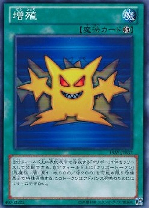 Multiply — Memories of the Duel King: Battle City Arc (15AY-B-B32) Yu-Gi-Oh! card Main image