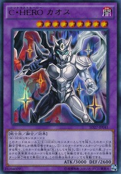 Contrast HERO Chaos - Structure Deck: HERO's Strike (OCG) (Ultra Rare) [SD27-041] Imagen principal del producto