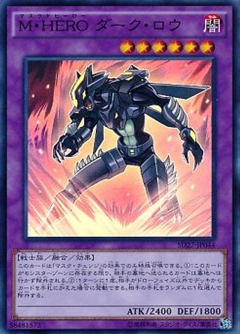 Masked HERO Dark Law — Structure Deck: HERO's Strike (OCG) (SD27-044) Yu-Gi-Oh! card Main image