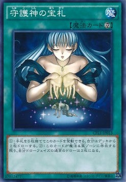 Guarded Treasure Image principale du produit