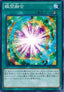 Flash Fusion