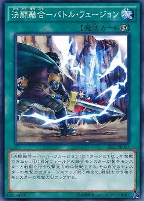 Battle Fusion — Collectors Pack: Duelist of Legend Version (CPL1-017) Yu-Gi-Oh! card Hauptbild