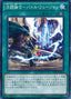 Battle Fusion — Collectors Pack: Duelist of Legend Version (CPL1-017) Yu-Gi-Oh! card