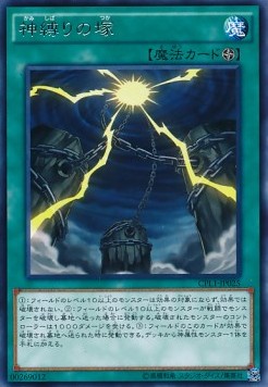 Mound of the Bound Creator