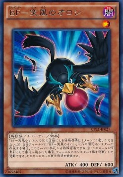 Blackwing - Oroshi the Squall Image principale du produit