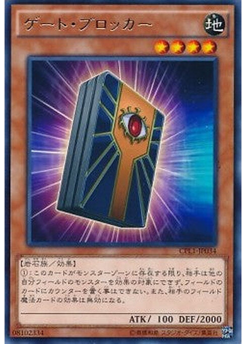 Gate Blocker — Collectors Pack: Duelist of Legend Version (CPL1-034) Yu-Gi-Oh! card Hauptbild