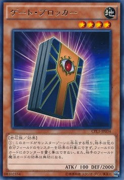 Gate Blocker - Collectors Pack: Duelist of Legend Version (Rare) [CPL1-034]