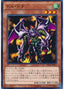 Twin-Headed Behemoth — Deck Custom Pack 01 (DC01-013) Yu-Gi-Oh! card