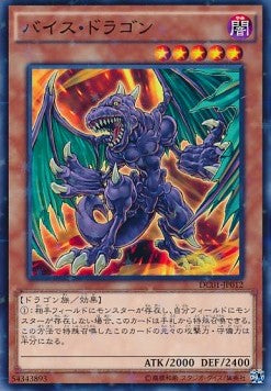 Vice Dragon (V.2 - Parallel Rare) - Deck Custom Pack 01 (Parallel Rare) [DC01-012]