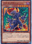Vice Dragon — Deck Custom Pack 01 (DC01-012) Yu-Gi-Oh! card