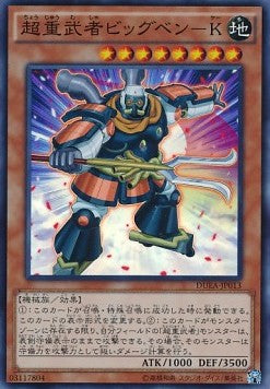 Superheavy Samurai Big Benkei - Duelist Alliance (OCG) (Super Rare) [DUEA-JP-013]