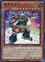 Superheavy Samurai Big Benkei — Duelist Alliance (OCG) (DUEA-JP-013) Yu-Gi-Oh! card