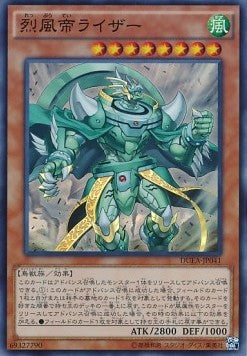 Raiza the Mega Monarch - Duelist Alliance (OCG) (Super Rare) [DUEA-JP-041] Hauptbild