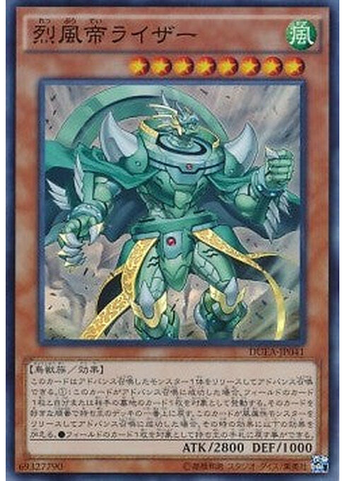 Raiza the Mega Monarch — Duelist Alliance (OCG) (DUEA-JP-041) Yu-Gi-Oh! card Imagen principal del producto
