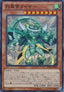 Raiza the Mega Monarch - Duelist Alliance (OCG) (Super Rare) [DUEA-JP-041]