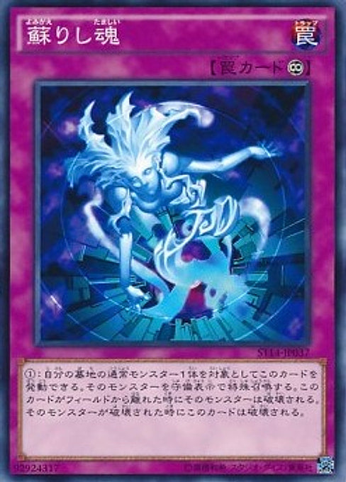 Soul Resurrection — Starter Deck 2014 (ST14-037) Yu-Gi-Oh! card Hoofdafbeelding