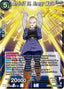 Android 18, Helping Her Husband (V.1 - Super Rare) - Power Absorbed (Super Rare) [BT20-041]
