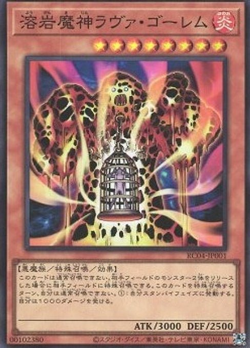 Lava Golem — Rarity Collection Quarter Century Edition (RC04-001) Yu-Gi-Oh! card Main image