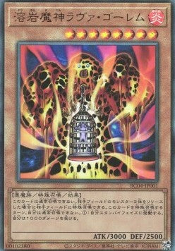 Lava Golem (V.4 - Ultimate Rare) - Rarity Collection Quarter Century Edition (Ultimate Rare) [RC04-001] Hoofdafbeelding