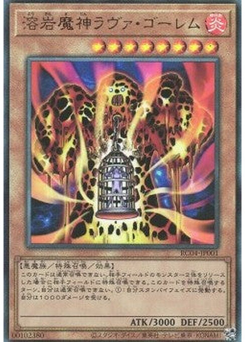 Lava Golem — Rarity Collection Quarter Century Edition (RC04-001) Yu-Gi-Oh! card Main image