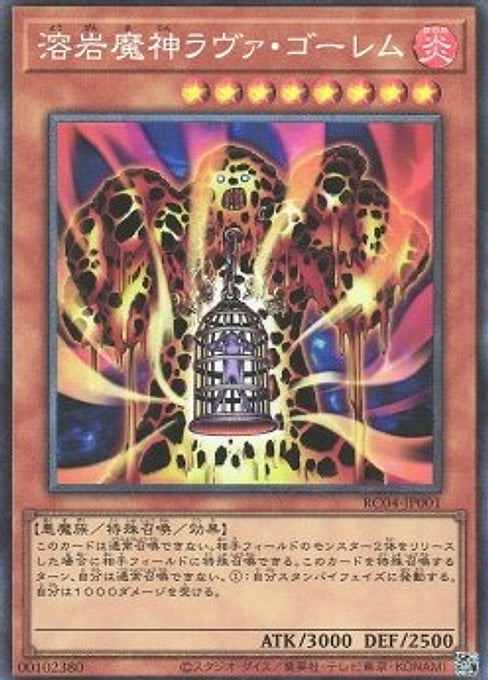 Lava Golem — Rarity Collection Quarter Century Edition (RC04-001) Yu-Gi-Oh! card Main image