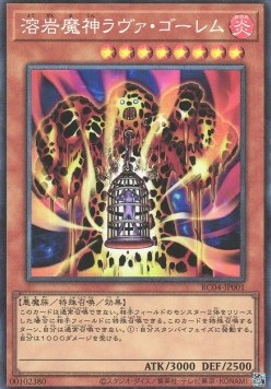 Lava Golem (V.3 - Collectors Rare) - Rarity Collection Quarter Century Edition (Collectors Rare) [RC04-001]