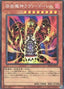 Lava Golem — Rarity Collection Quarter Century Edition (RC04-001) Yu-Gi-Oh! card