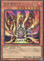 Lava Golem — Rarity Collection Quarter Century Edition (RC04-001) Yu-Gi-Oh! card