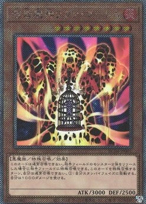 Lava Golem — Rarity Collection Quarter Century Edition (RC04-001) Yu-Gi-Oh! card Main image