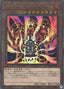 Lava Golem — Rarity Collection Quarter Century Edition (RC04-001) Yu-Gi-Oh! card