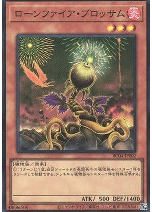 Lonefire Blossom — Rarity Collection Quarter Century Edition (RC04-002) Yu-Gi-Oh! card Image principale du produit
