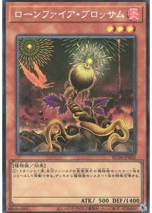 Lonefire Blossom — Rarity Collection Quarter Century Edition (RC04-002) Yu-Gi-Oh! card Image principale du produit