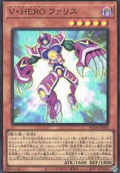 Vision HERO Faris (V.1 - Super Rare) - Rarity Collection Quarter Century Edition (Super Rare) [RC04-004]