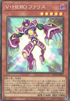 Vision HERO Faris (V.3 - Collectors Rare) - Rarity Collection Quarter Century Edition (Collectors Rare) [RC04-004] Hauptbild