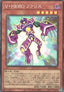 Vision HERO Faris (V.3 - Collectors Rare) - Rarity Collection Quarter Century Edition (Collectors Rare) [RC04-004]