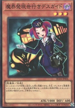 Tour Guide From the Underworld (V.1 - Super Rare) - Rarity Collection Quarter Century Edition (Super Rare) [RC04-006] Hauptbild