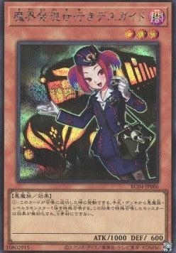 Tour Guide From the Underworld (V.2 - Secret Rare) - Rarity Collection Quarter Century Edition (Secret Rare) [RC04-006] Hauptbild