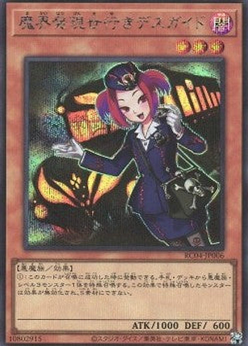 Tour Guide From the Underworld — Rarity Collection Quarter Century Edition (RC04-006) Yu-Gi-Oh! card Immagine principale del prodotto
