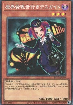 Tour Guide From the Underworld (V.3 - Collectors Rare) - Rarity Collection Quarter Century Edition (Collectors Rare) [RC04-006] Hauptbild