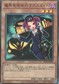 Tour Guide From the Underworld (V.4 - Ultimate Rare) - Rarity Collection Quarter Century Edition (Ultimate Rare) [RC04-006] Image principale du produit