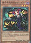 Tour Guide From the Underworld — Rarity Collection Quarter Century Edition (RC04-006) Yu-Gi-Oh! card