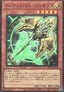 Artifact Lancea (V.1 - Super Rare) - Rarity Collection Quarter Century Edition (Super Rare) [RC04-007]