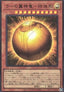 The Winged Dragon of Ra - Sphere Mode (V.1 - Ultra Rare) - Rarity Collection Quarter Century Edition (Ultra Rare) [RC04-008]