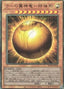 The Winged Dragon of Ra - Sphere Mode — Rarity Collection Quarter Century Edition (RC04-008) Yu-Gi-Oh! card