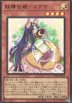 Fairy Tail - Luna (V.1 - Ultra Rare) - Rarity Collection Quarter Century Edition (Ultra Rare) [RC04-010] Hauptbild