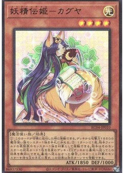 Fairy Tail - Luna — Rarity Collection Quarter Century Edition (RC04-010) Yu-Gi-Oh! card Hauptbild